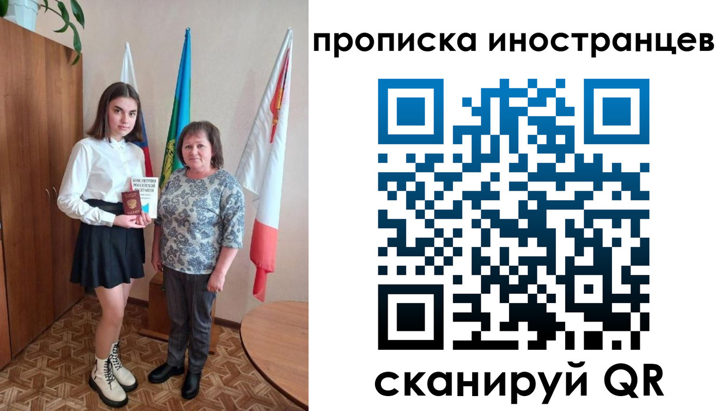 временная регистрация поиск в Щёлкино