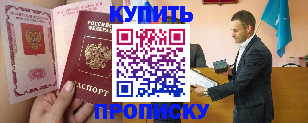 найти адрес прописки в Щёлкино